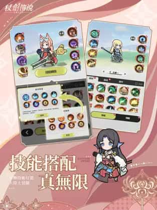 仗剑传说|手游